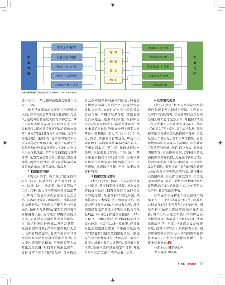 澳门全年资料免费大全一，深度解读与探索