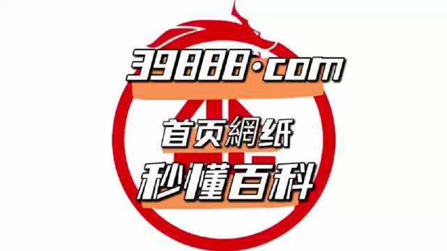 管家婆4949免费资料，揭秘与探讨其背后的价值