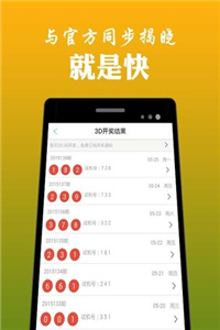 关于澳门正版开奖资料免费大全特色的探讨与警示——切勿触碰违法犯罪底线