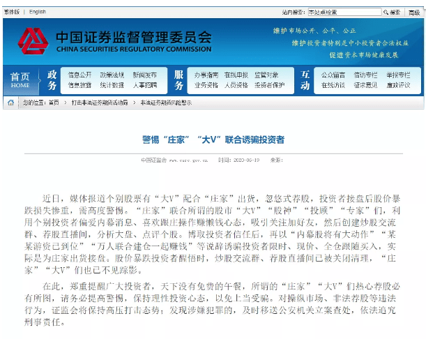 澳门六和彩资料查询与免费查询的警示——警惕违法犯罪风险