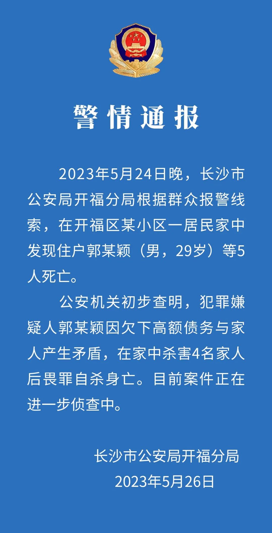 新澳门最精准下精准龙门——揭示犯罪背后的真相与应对之道