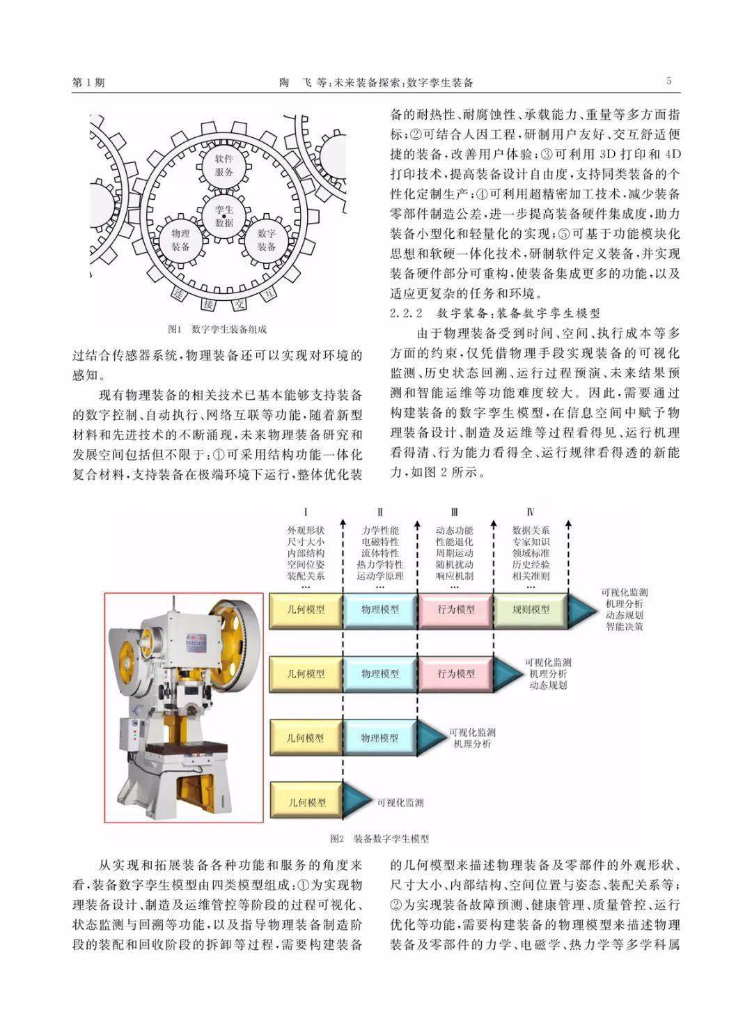 揭秘精准跑狗图特色，探索数字组合77777与88888的魅力