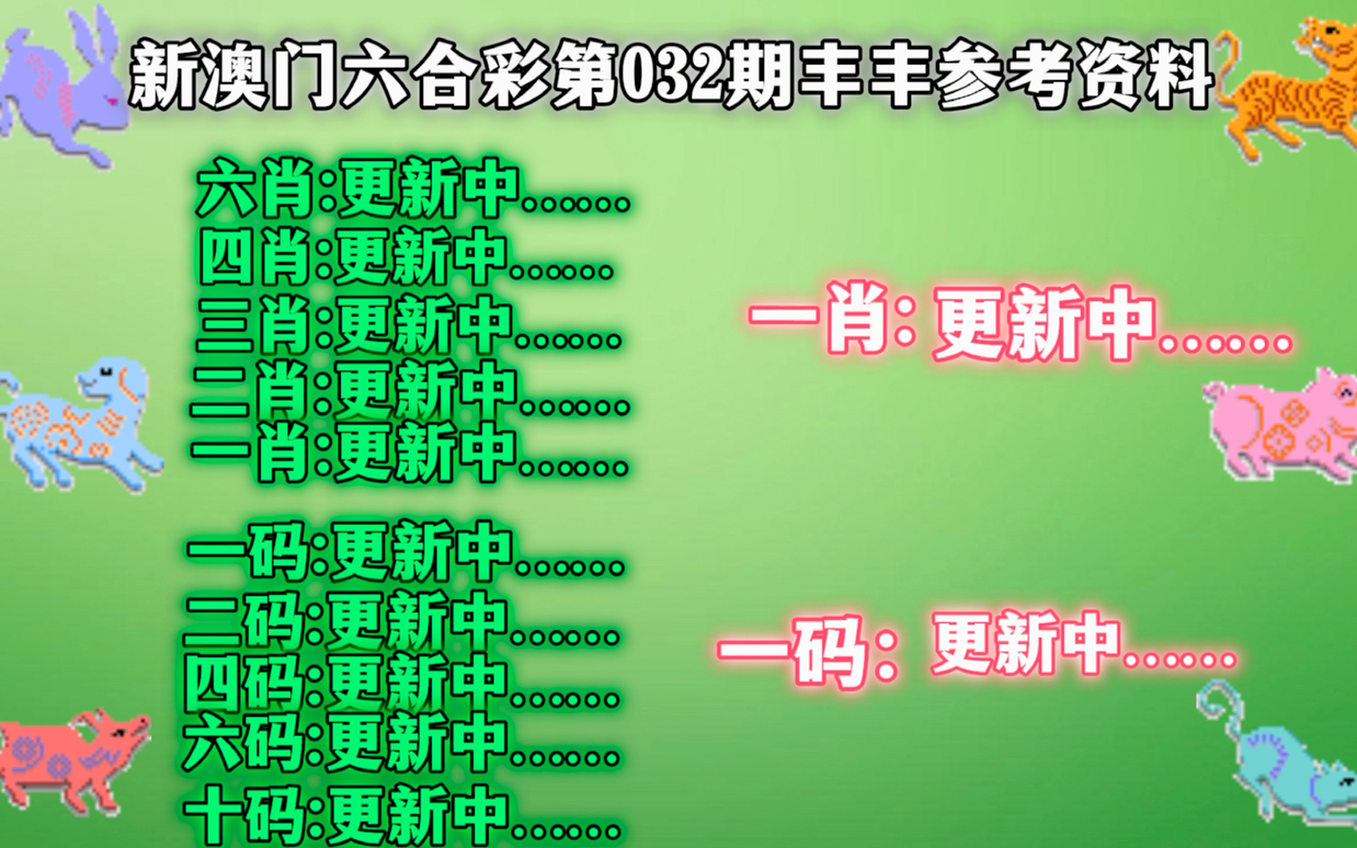 管家婆最准一肖一码澳门码86期——揭示背后的风险与挑战