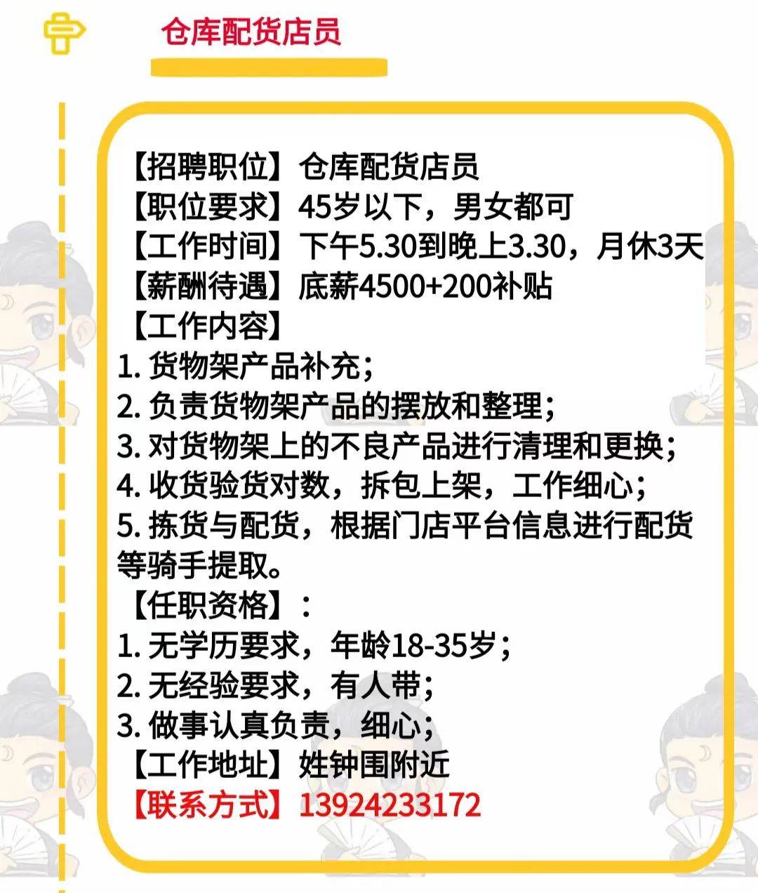 曲阜最新招聘女钟点工信息及其相关解读