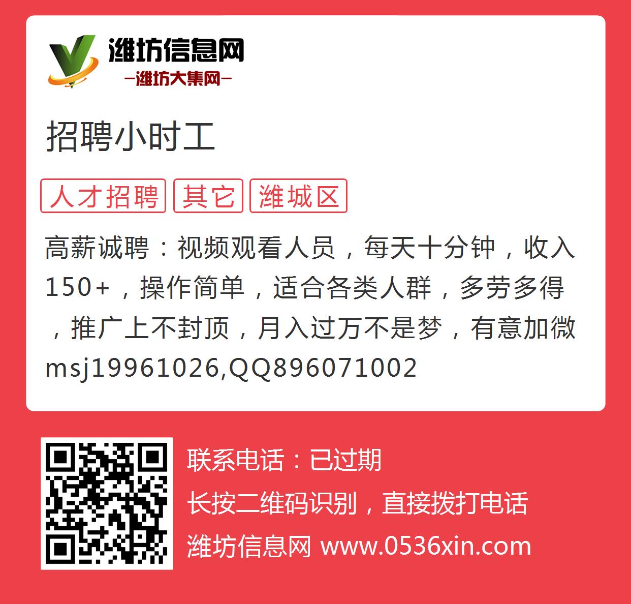 昌乐人才网最新招聘信息概览