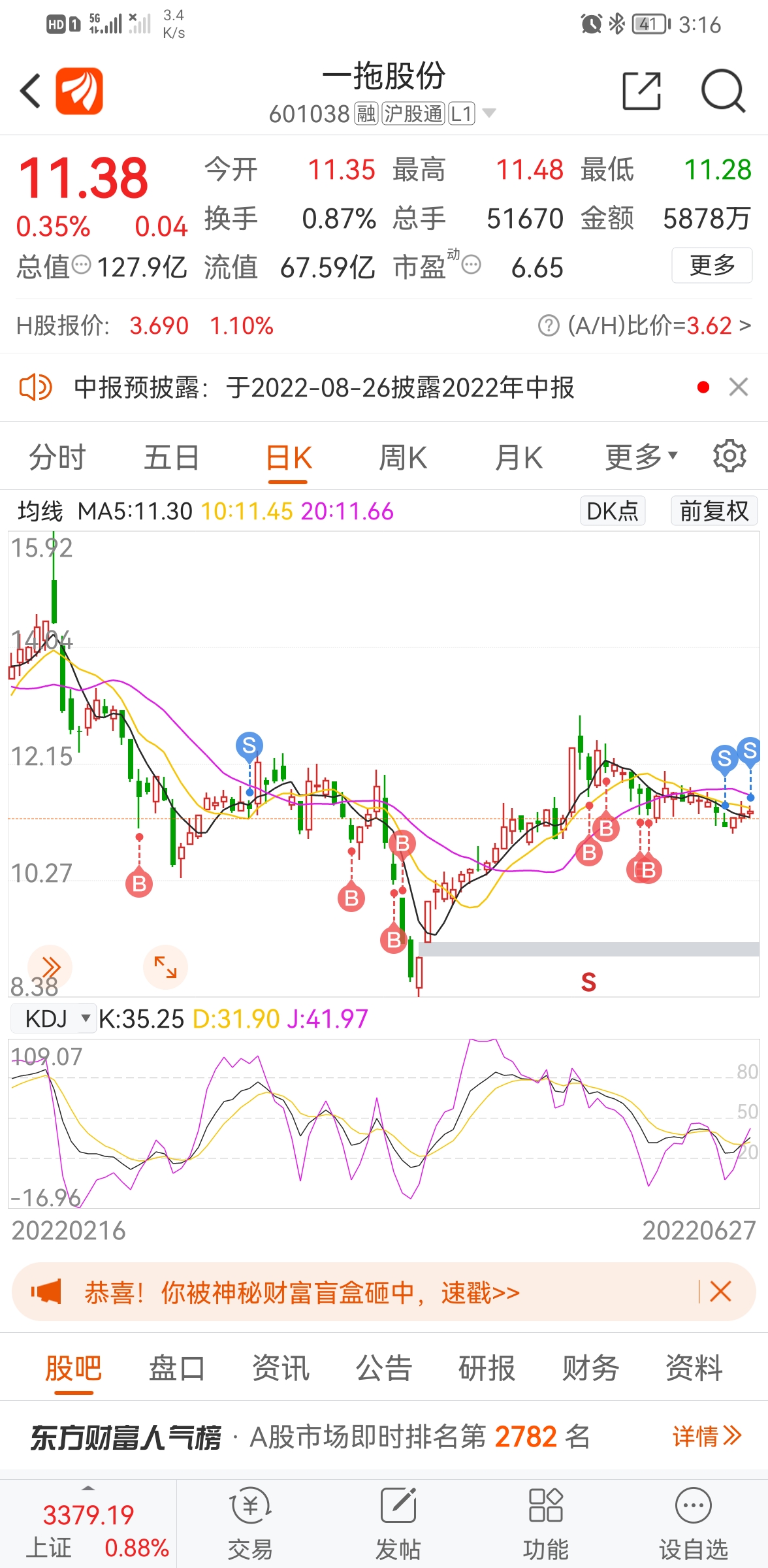 一拖股份最新股价动态及市场解读