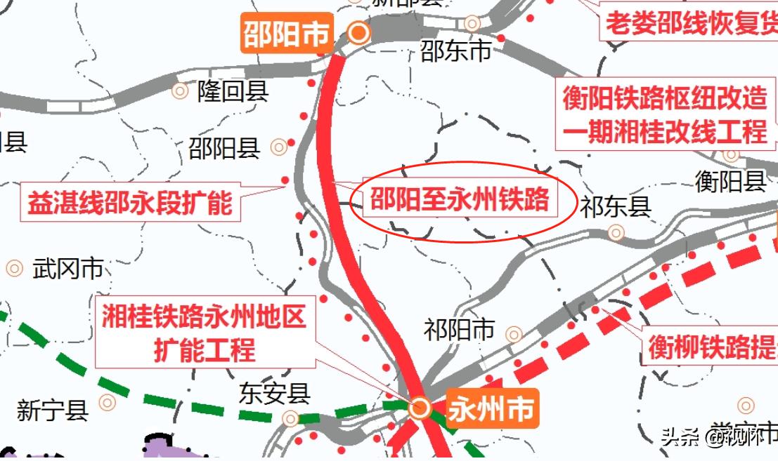 邵永铁路最新消息