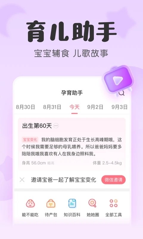 柚宝宝最新版本下载，全面体验与深度解析