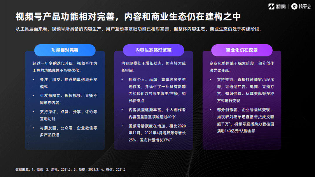 平武广平高速最新进展报告