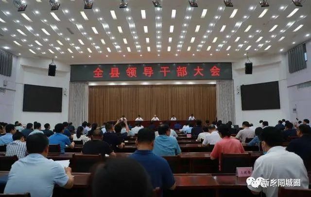 三台县委最新人事任免，重塑领导团队，推动地方发展新篇章