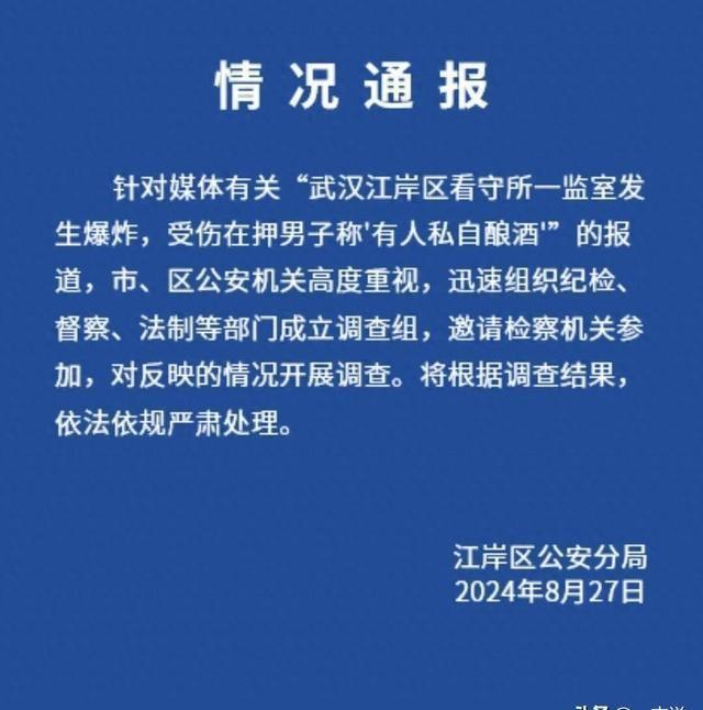 武汉爆炸案最新消息全面解析