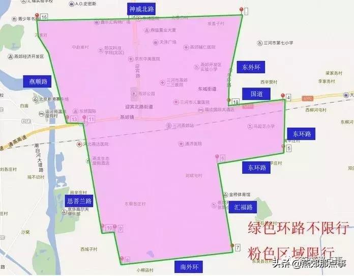 关于三河市最新限号措施的实施与影响分析（2017年）