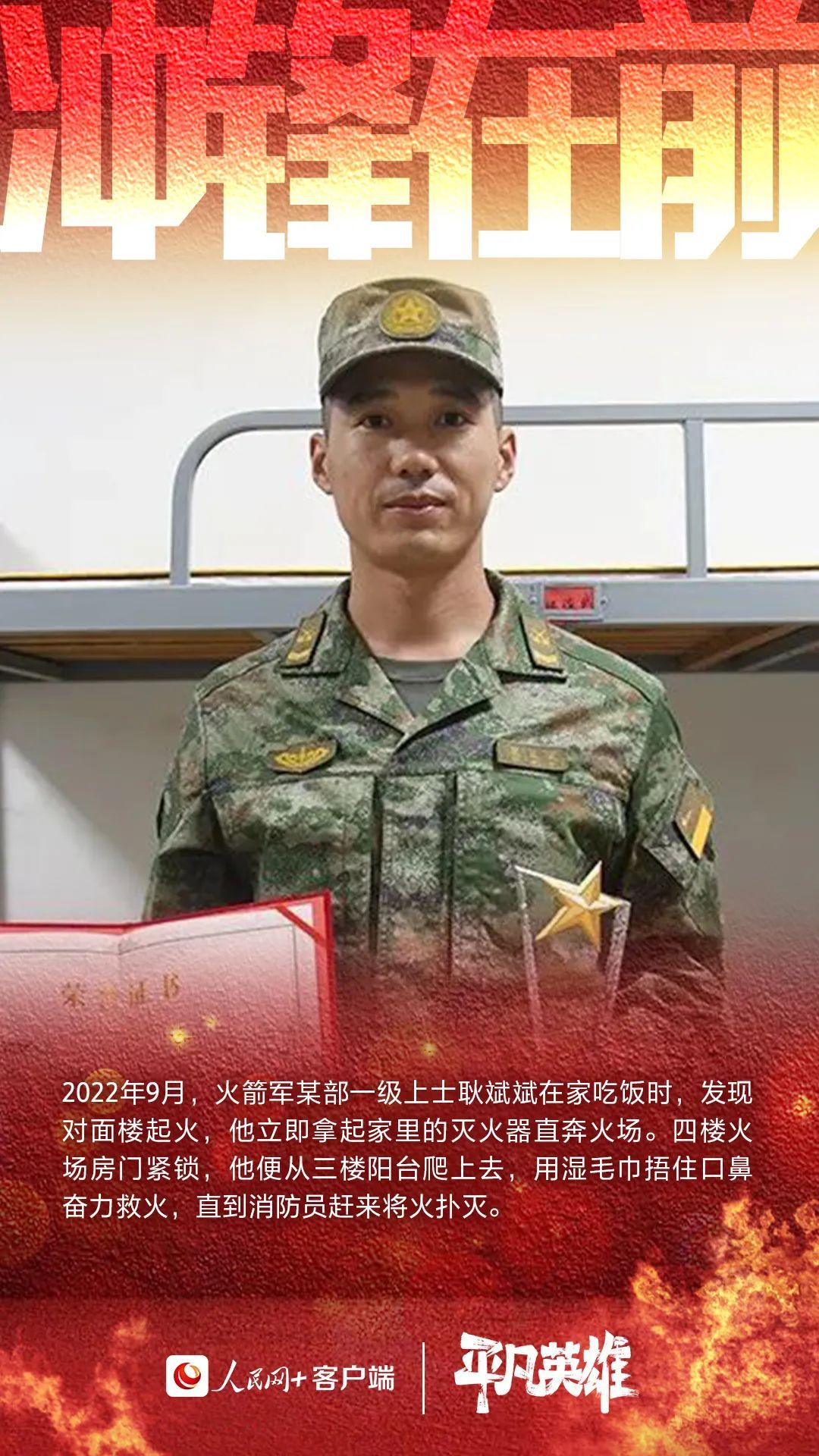 兵哥哥陆磊的最新新闻，荣耀与担当的续写