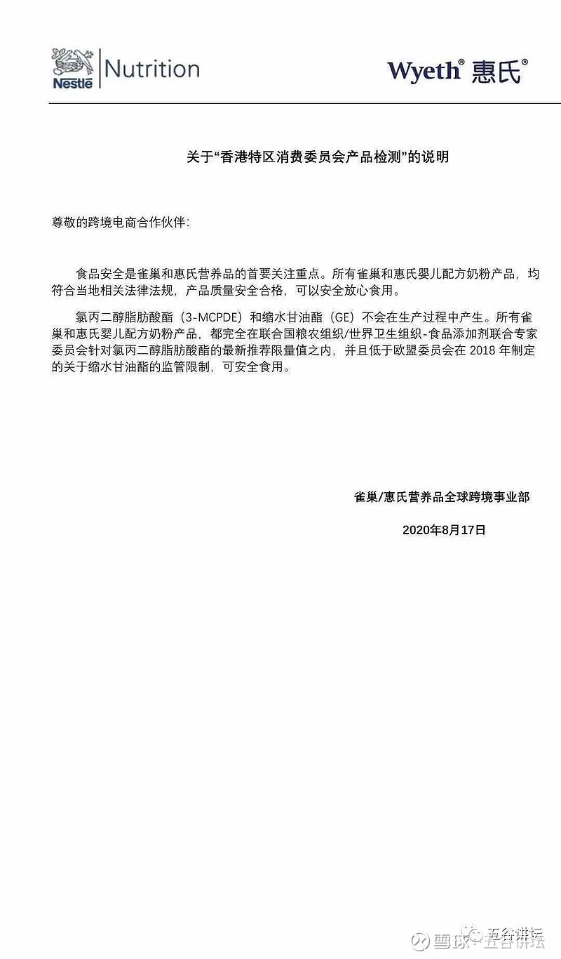 惠氏铂臻奶粉最新事件，品质监管与市场反应