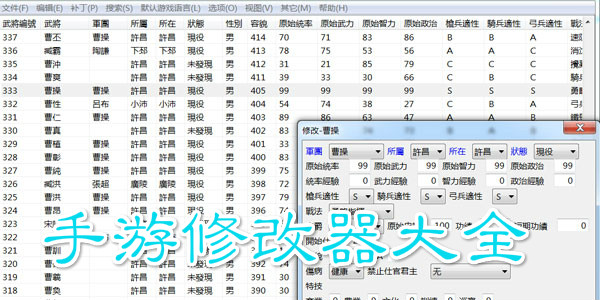 叉叉修改器下载最新版，功能强大，使用便捷的游戏辅助工具