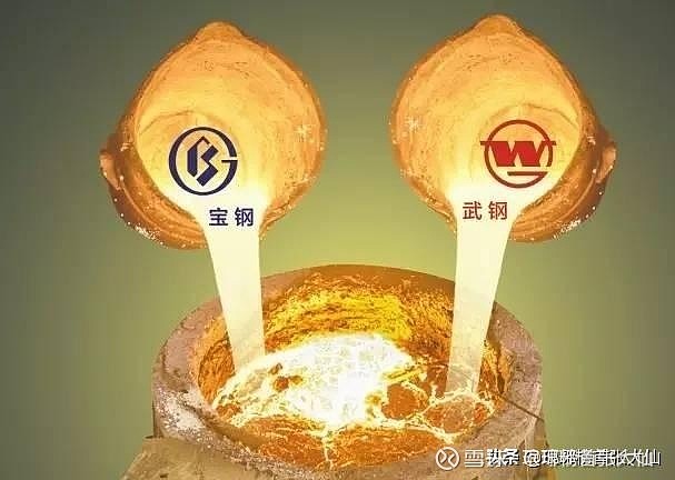 宝钢与武钢合并最新消息，钢铁巨头的强强联手