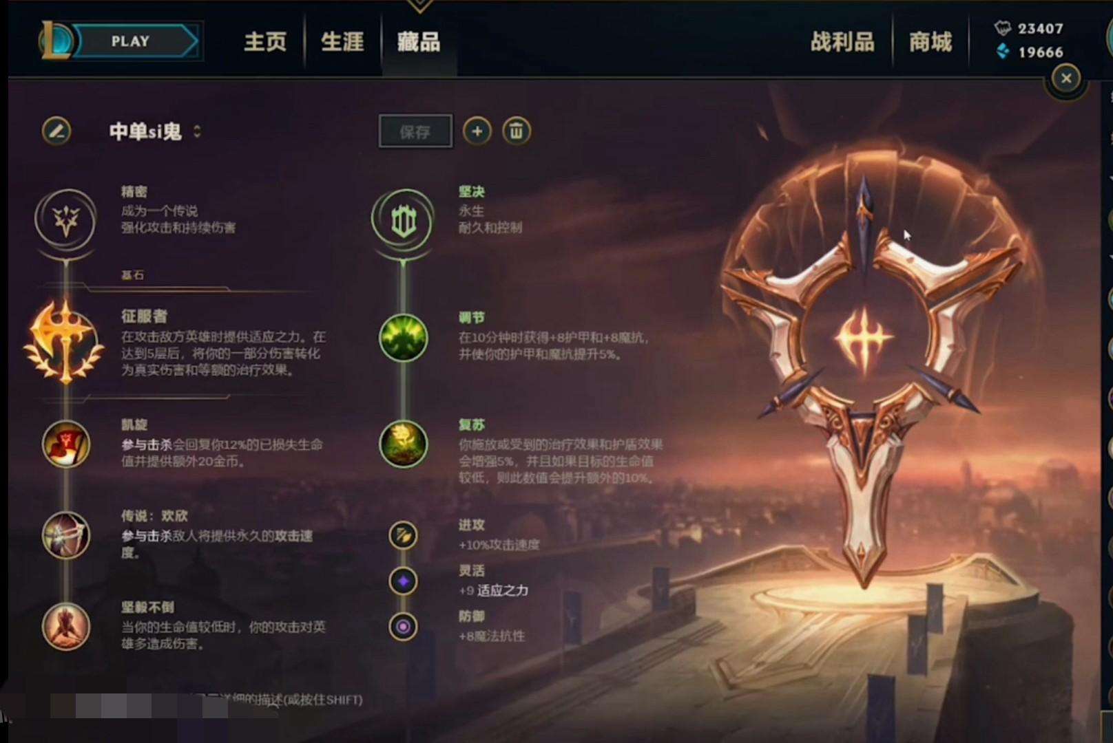 LOL亚索天赋S7最新解析与攻略