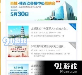 南阳市招聘最新信息网——求职招聘的新选择