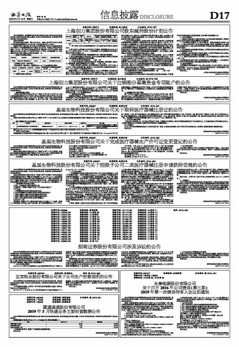 永泰能源公司最新消息新闻