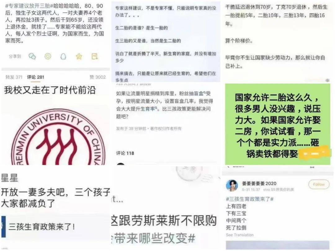 全面解读三胎政策最新消息与罚款问题