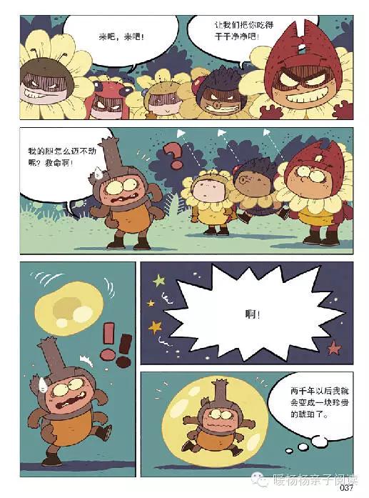 最新虫子入腹漫画图片的魅力与影响