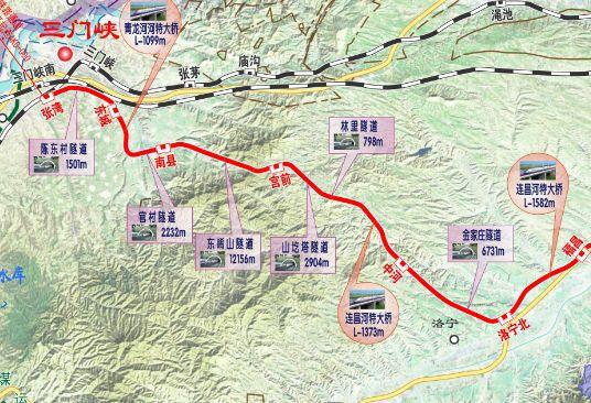 三洋铁路洛宁最新消息