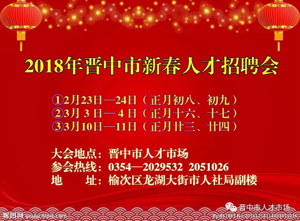 晋城市赶集网最新招聘动态及其影响