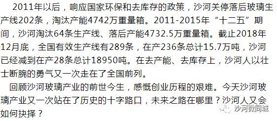 沙河市玻璃厂最新招聘启事