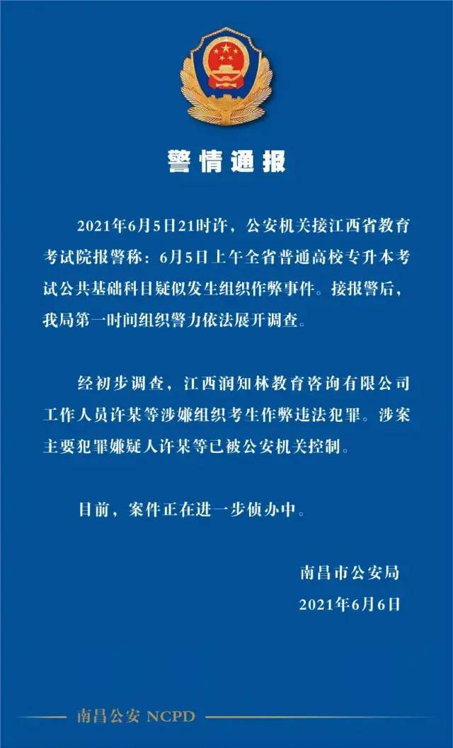 澳门三肖三码精准100%公司认证，权衡释义解释落实与犯罪风险警示