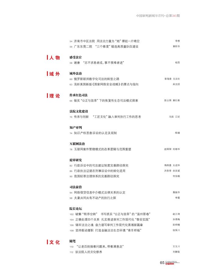 澳门最准的资料免费公开，准确释义、解释与落实