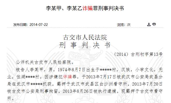 警惕网络赌博陷阱，切勿参与非法活动——关于新澳门彩票开奖号码的真相揭示