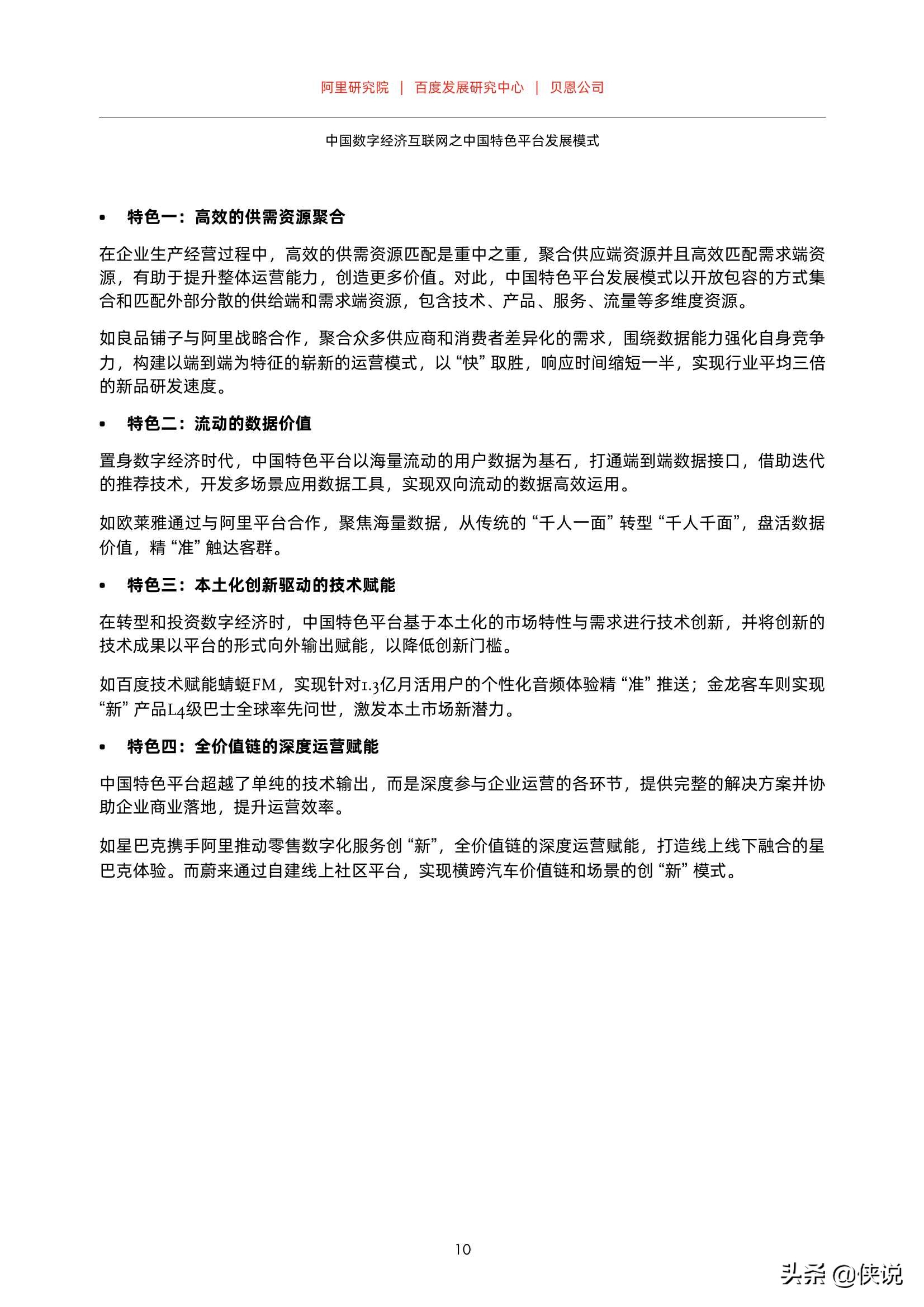 探究数字组合背后的意义——关于精准新传真与客观释义解释落实的探讨