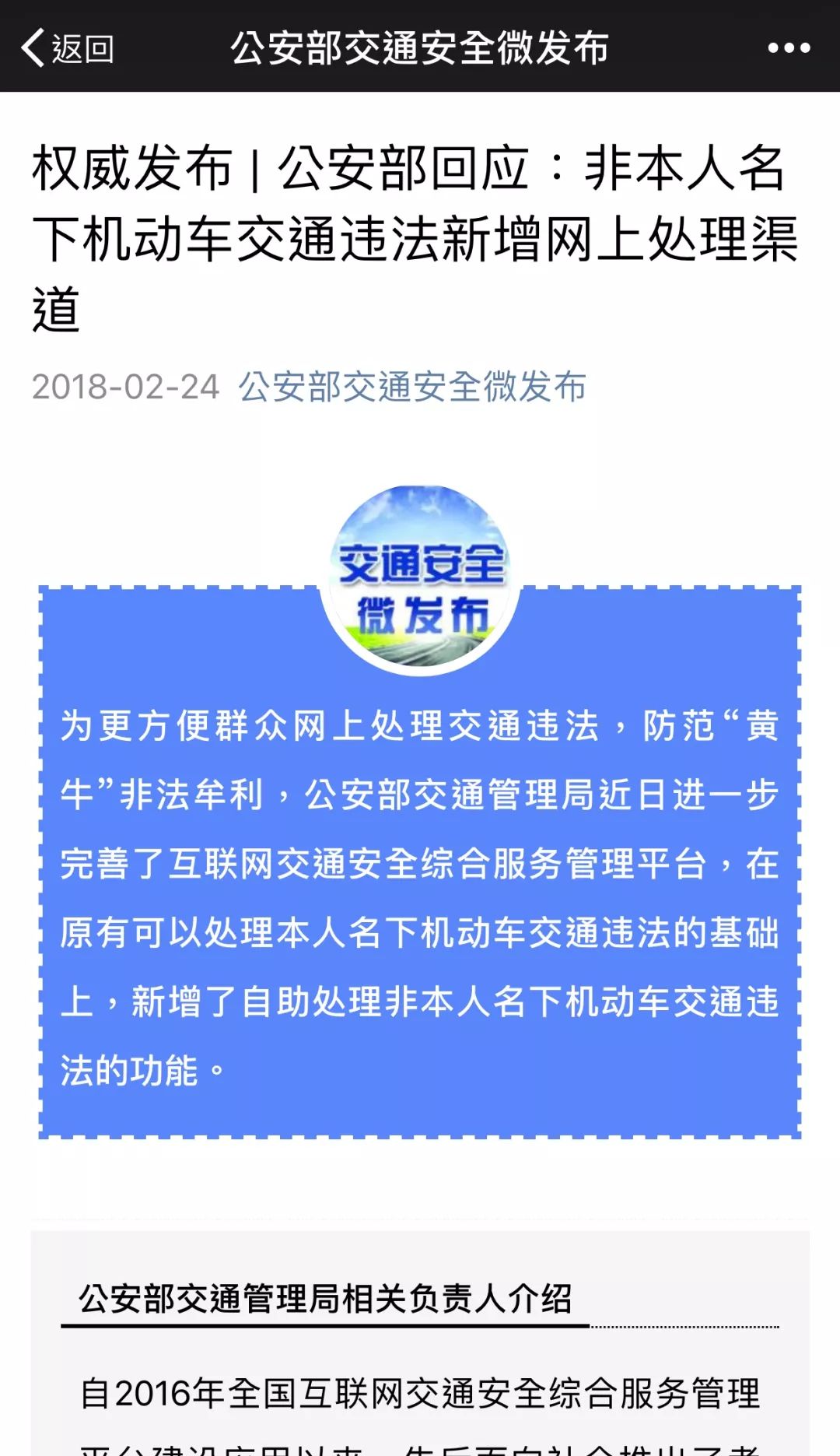 新澳天天免费精准资料大全，影响释义解释落实与违法犯罪问题探讨