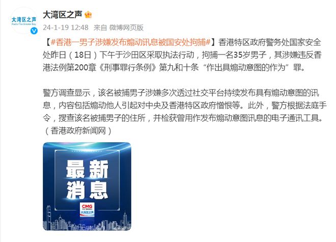 新澳门最新开奖结果今天，权宜释义与落实的探讨——警惕违法犯罪风险