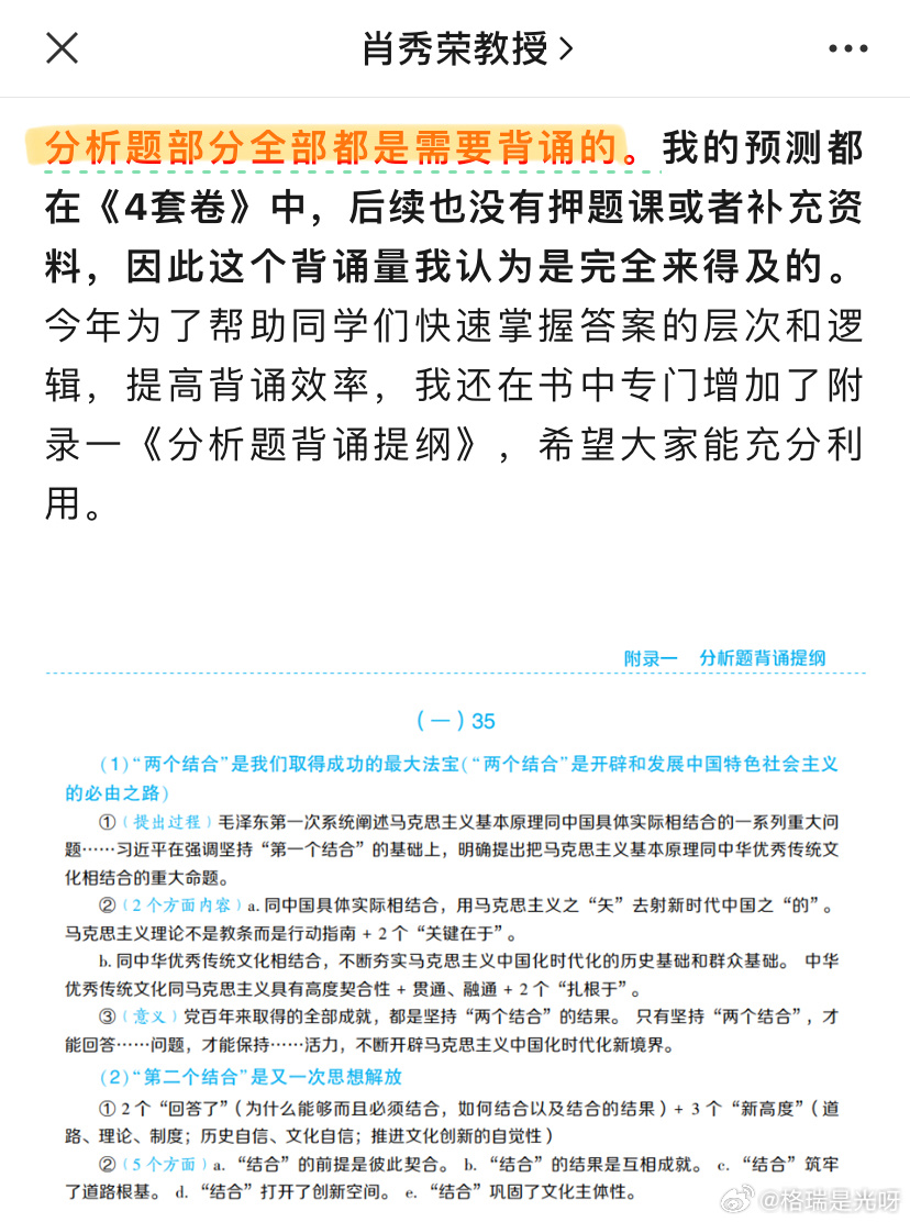 一肖一码中持一一肖一码，教训、释义、解释与落实