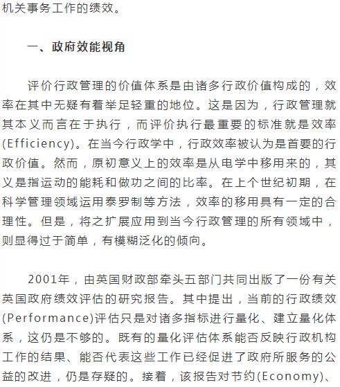 新澳正版资料最新更新与绩效释义解释落实的深度探讨