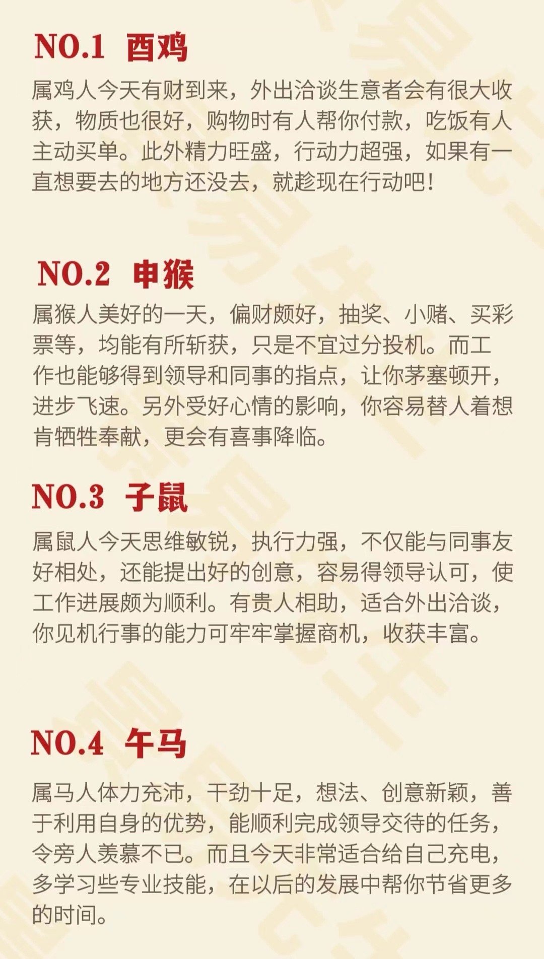 关于澳门今晚生肖预测的文章——警惕犯罪风险