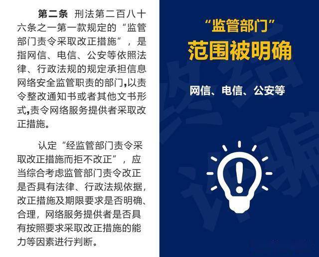 解析澳门正版资料组织及其释义与落实的重要性——警惕违法犯罪风险