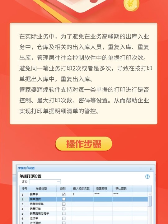 关于7777788888管家婆免费的坚决释义解释与落实策略