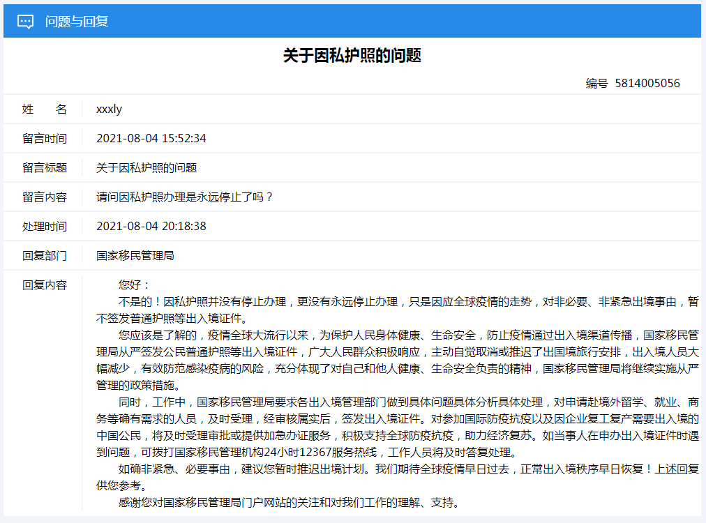 新奥内部最准资料，长期释义、解释与落实