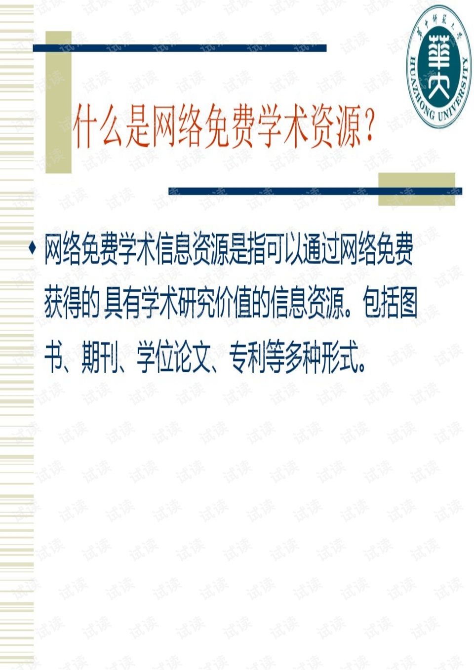 探索澳门正版资料的世界，权断释义与落实策略至2024年