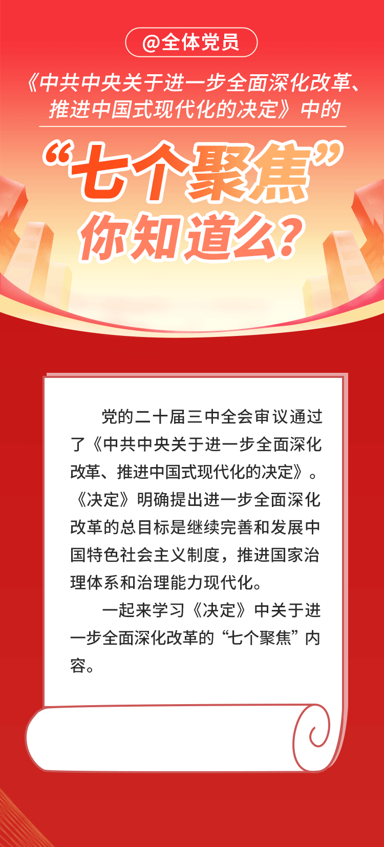 一肖一码一中一特，聚焦释义、解释与落实