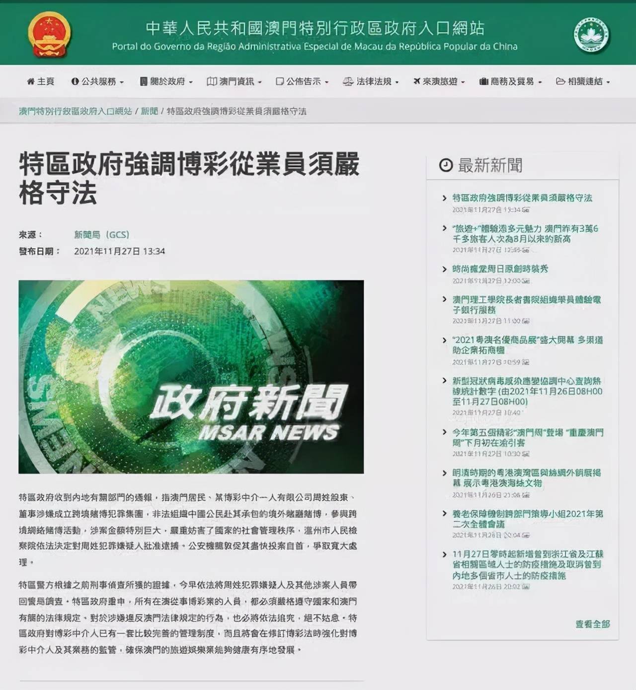 新澳门一肖一码中恃与优良释义解释落实，揭示背后的违法犯罪问题