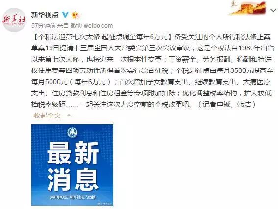 新澳最精准正龙门客栈，释义解释与保障落实的探讨