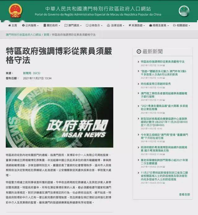 澳门一肖一码一特中今晚——自动释义解释落实与违法犯罪问题探讨