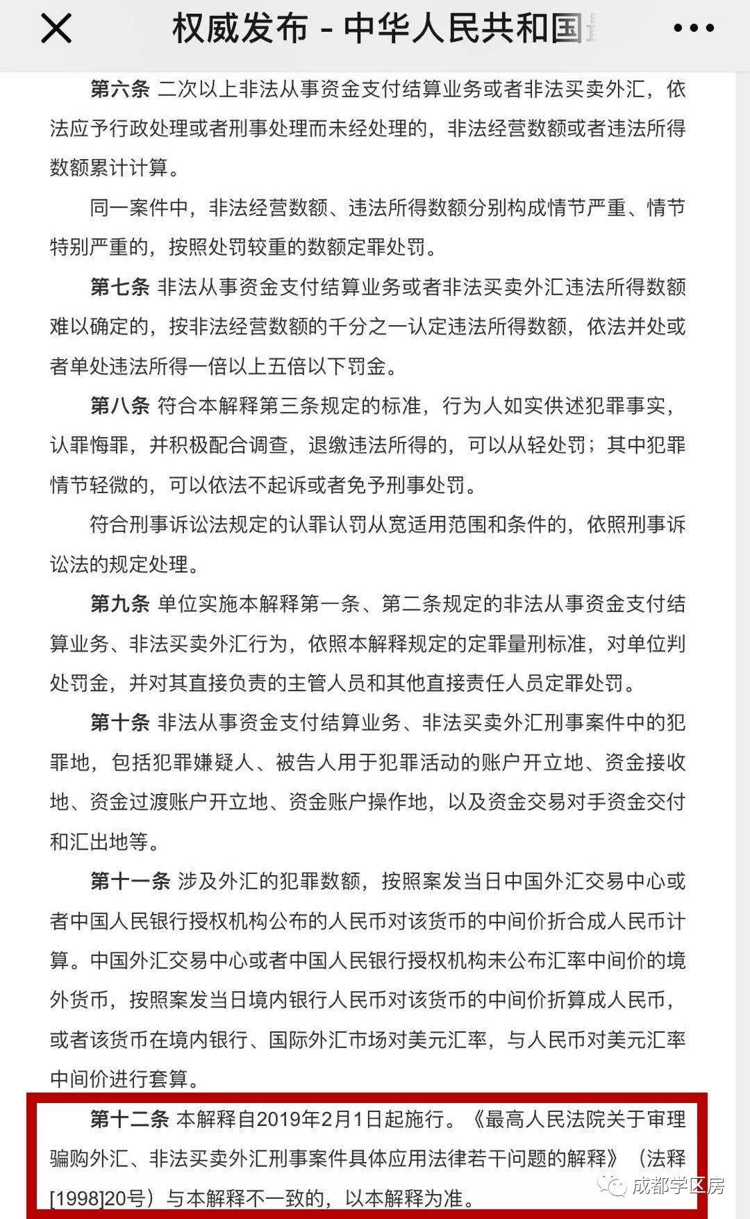 澳彩资料免费的资料大全与违法犯罪问题，状况释义、解释及落实措施