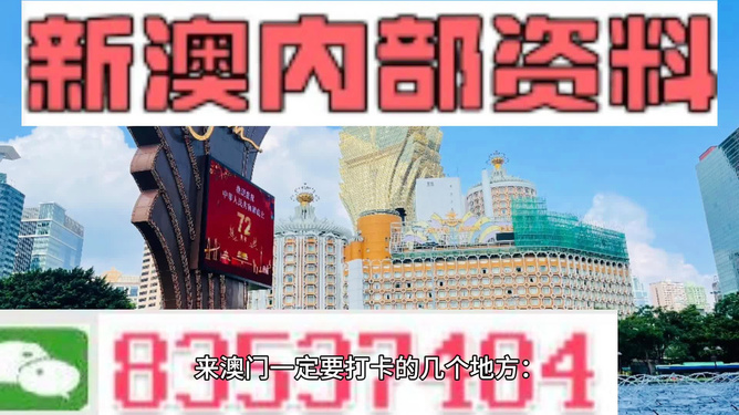 新澳六开彩资料与犯罪行为的探讨——以推广释义、解释落实为视角