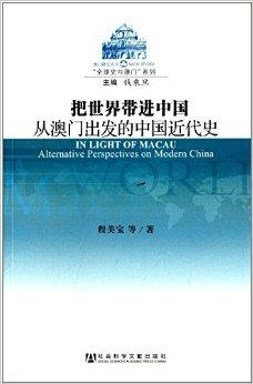 澳门历史记录与专责释义解释落实，走向未来的关键篇章（2024年展望）