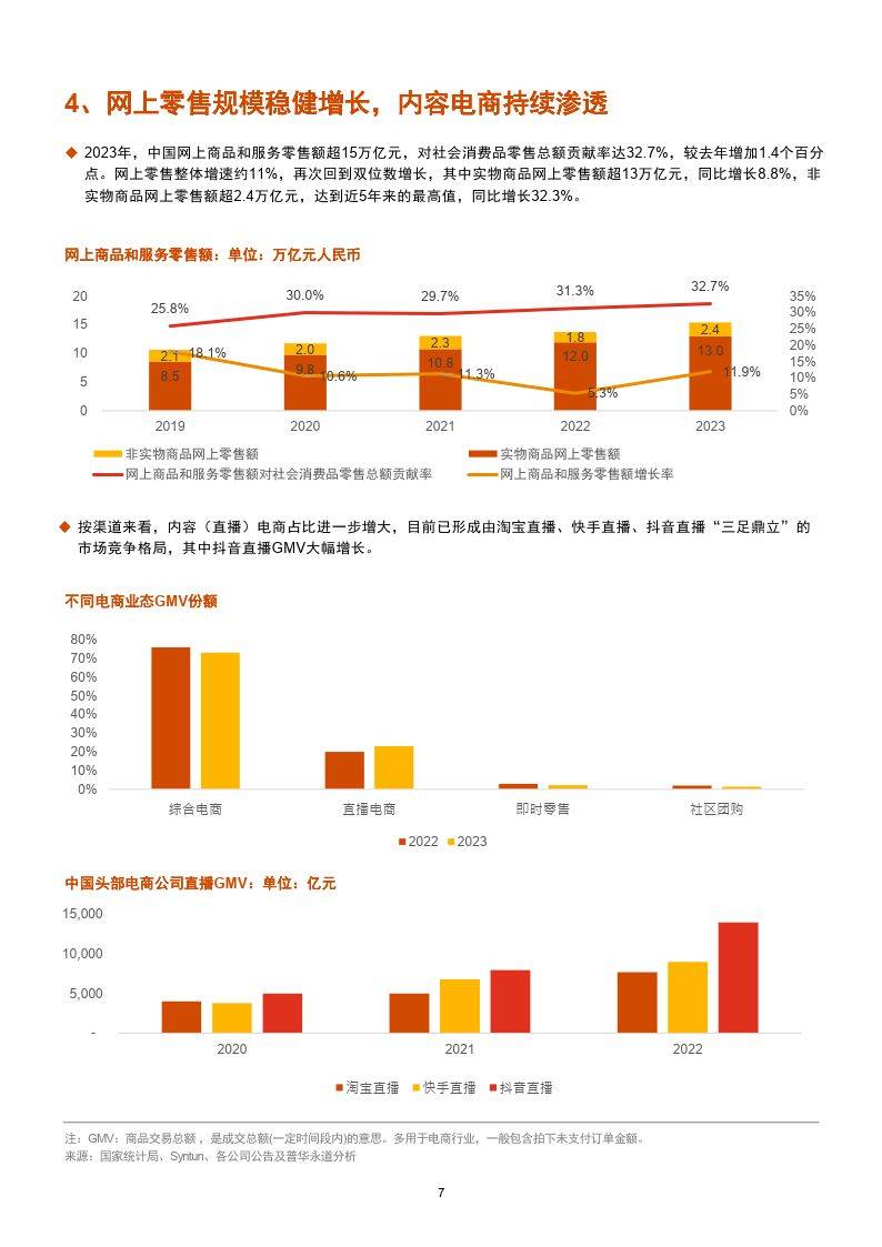 揭秘2024年管家婆一肖中特与春风释义的落实之道