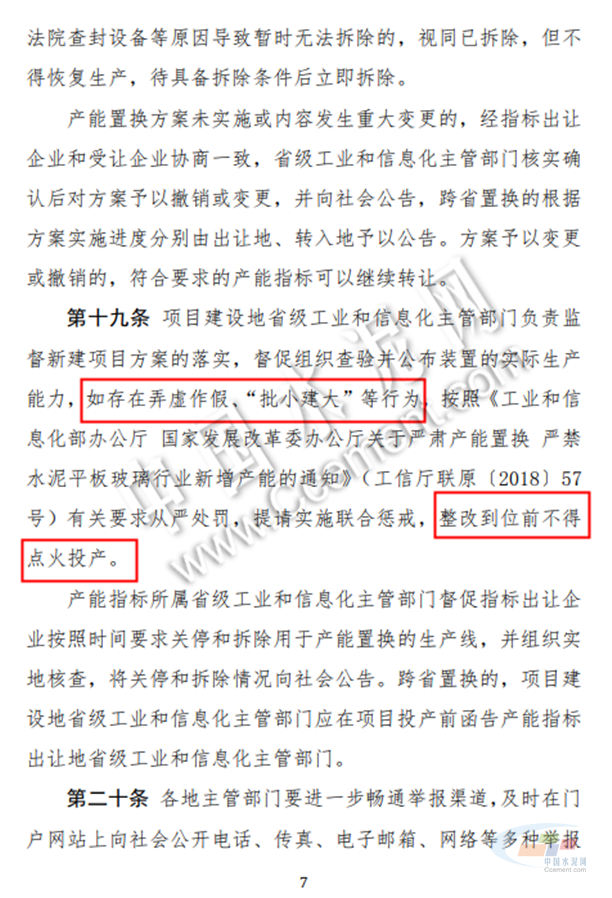 澳门必中一肖与产能释义解释落实的探讨